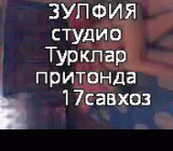 2:09 ДАМАСДА ОГЗИГА СИКЯПТИ ЖАЛАПНИ